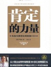 肯定的力量 - 尹锡金