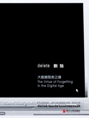 [删除：大数据取舍之道]维克托·迈尔