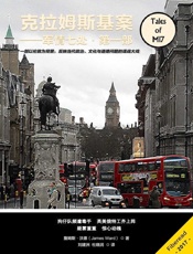 克拉姆斯基案——军情七处·第一部