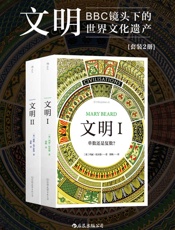 文明：BBC镜头下的世界文化遗产