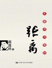 丈量书与笔的距离