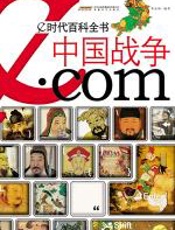 中国战争 - 邓金林