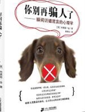 你别再骗人了 - 布莱恩·金