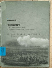 美国商业简史