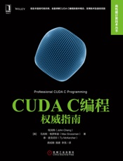 CUDAC编程权威指南