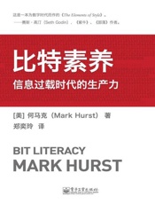 比特素养-马克赫斯特