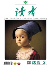 读者半月刊2015年2期