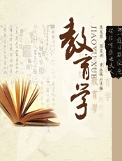 教育学 - 陈龙图,张富洪,黄永成