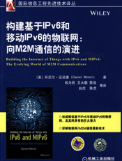 构建基于IPv6和移动IPv6的物联网：向M2M通信的演进
