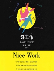 好工作
