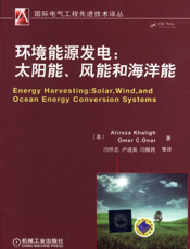 风电系统电能质量和稳定性对策