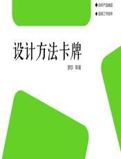 设计方法卡牌 - 罗莎等