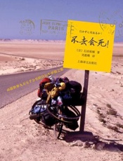 石田裕辅--不去会死!