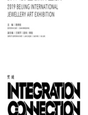 2019北京国际首饰艺术展 - 詹炳宏