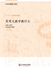 实用文教学教什么