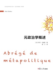 元政治学概述