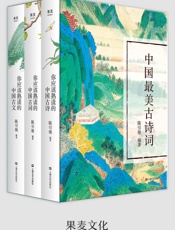 中国最美古诗词_你应该熟读的中国古诗+你应该熟读的中国古词+你应该熟读的中国古文