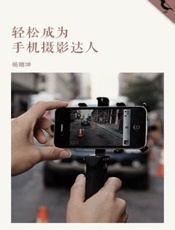 轻松成为手机摄影达人