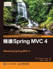 精通SpringMVC4