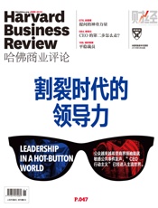 割裂时代的领导力