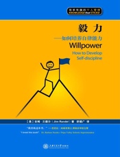 [毅力：如何培养自律的习惯（漫画版）]吉姆·兰德尔