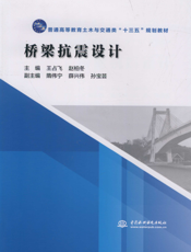 我国在2008年和2011年相继颁布实施 《公路桥梁抗震设计细则》(JTG
