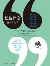 巴黎评论_作家访谈3