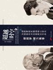 两位心智大师的“当机说法”：超越时空 - 克里希那穆提,大卫·博姆