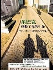 星巴克拯救了我的生命 - 迈克尔·盖茨·吉尔德