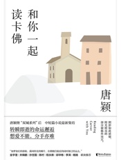 和你一起读卡佛