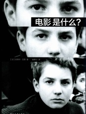 电影是什么_