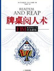 牌桌阅人术 - 乔•纳瓦罗