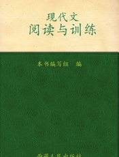 中考现代文阅读与训练