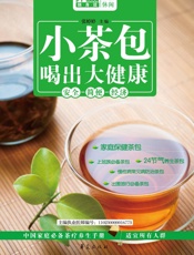 小茶包喝出大健康