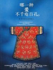 哪一种爱不千疮百孔 - 闫红