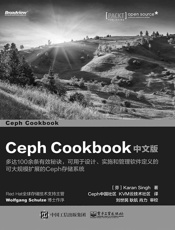 CephCookbook中文版