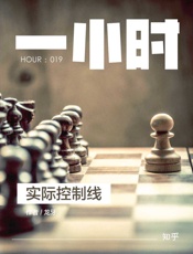 实际控制线：知乎龙牙作品
