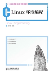 Linux环境编程