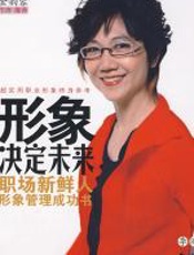 形象决定未来 - 李昀