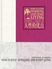 [人性的优点]卡耐基