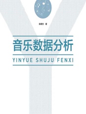 音乐数据分析 - 陈根方