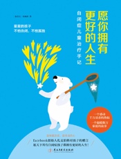 愿你拥有更好的人生