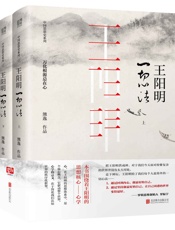 王阳明：一切心法