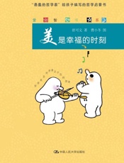 美是幸福的时刻