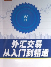 股票-从入门到精通