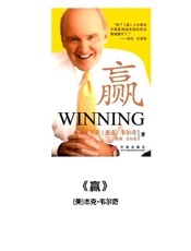 《赢》