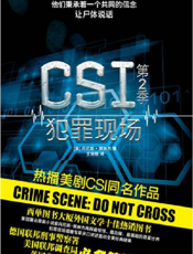 CSI犯罪现场（第2季）