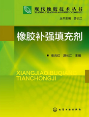 橡胶补强填充剂