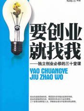 要创业就找我