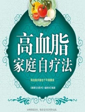 高血脂家庭自疗法